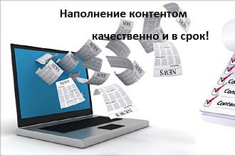 Наполнение сайта товаром