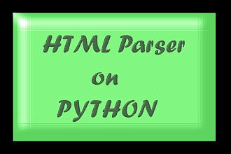 HTML Parsing на Python
