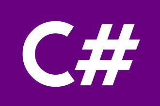 Напишу программу на C Sharp . Консоль, WindowsForms