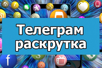 200 подписчиков в Telegram канал. Работаю с запасом