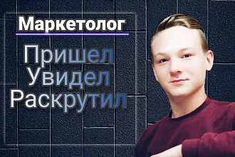 Инстаграм маркетолог Для создания портфолио трем заказчикам бесплатно
