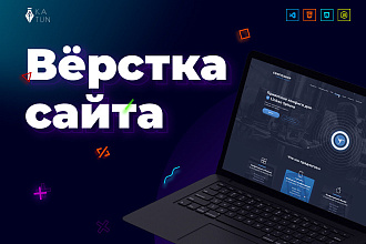 Адаптивная вёрстка макета