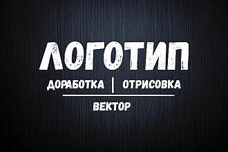Разрабатываю качественные логотипы
