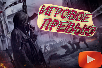 Сделаю превью с 3д текстом для ваше видео ролика