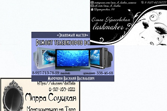 Дизайн визиток