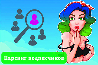 Парсинг пользователей Telegram групп
