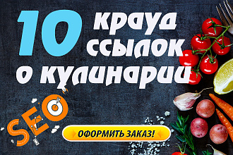 Кулинария и рецепты. Ссылки для кулинарных сайтов и видео каналов