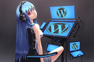 Доработка сайта на WordPress
