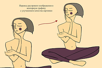 Переведу растр в векторное изображение. Отрисовка рисунков, схем и др