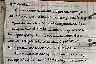 Переведу любой печатный текст в рукописный