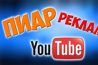 Размещу видео с Ютуб в 50 тематических группах ВК