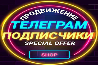 Подписчики в Telegram