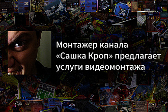 Монтаж видео из вашего материала на базе Vegas Pro