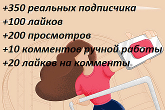 Подписчики Ютуб без ботов и продвижение 5в1