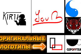 Разработаю логотип