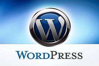 Сайт на Wordpress под ключ