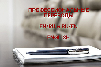 Переведу любой текст