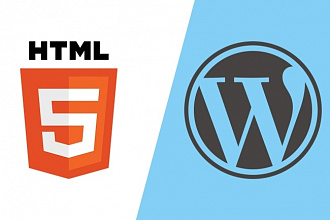 Натяжка верстки на Wordpress