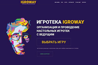 Сделаю для вас сайт на wordpress за 5 дней