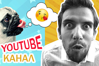 Сделаю кликабельное превью для вашего YouTube канала