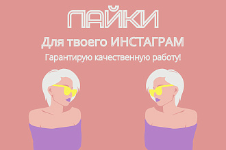Лайки на фото
