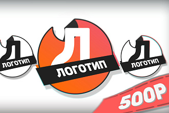 Создам логотип для различных проектов