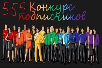 Подписчики на YouTube и 100 лайков