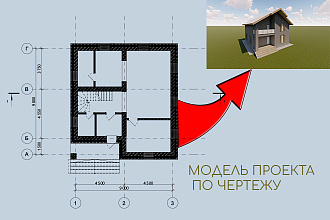 Создам 3D модель по вашим чертежам