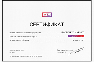 Создам уникальный веб дизайн сайта