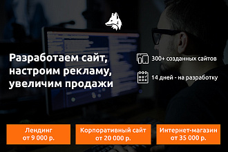 Создание сайтов под ключ