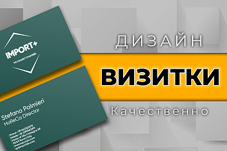 Дизайн визитки