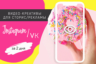 Видео или анимированный креатив для социальных сетей