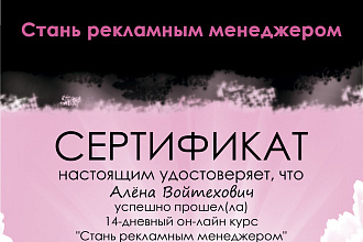 Менеджер блогера. Ищу рекламные площадки, буду правой рукой