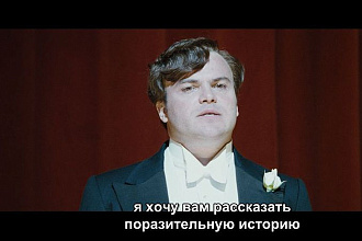 Русскоязычные субтитры к русскоязычному и англоязычному видео