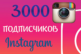 Подписчики instagram