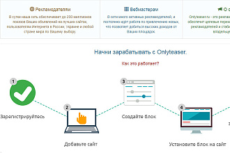 Скрипт Тизерной сети улучшенный 1