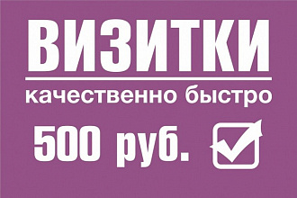 Создам визитку