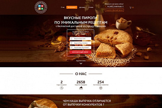 Копия любого лендинга