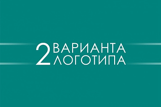 Красивый логотип