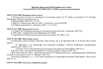 Редакция и форматирование любого текста