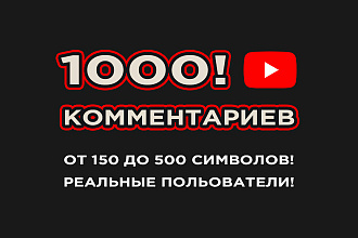 1000 комментариев YouTube по смыслу, реальные пользователи