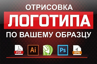 Создам логотип