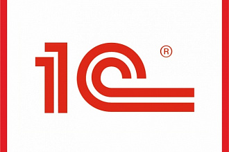 Разработаю печатную форму, отчет, обработку 1С, доработаю конфигурацию