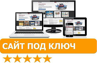 Создам лендинг на 3 экрана
