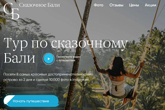 Создам сайт