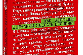 Редактирование сценариев