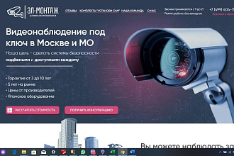 Произвести корректировку лендинг пейджа