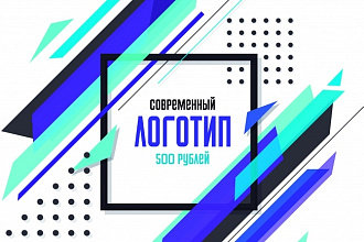 Дизайн логотипа по Вашему желанию
