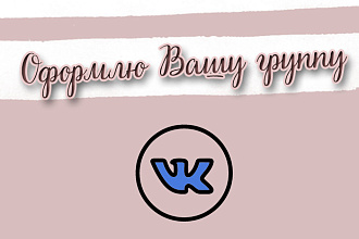 Сделаю веб-аватар и шапку для Вашей группы во Вконтакте