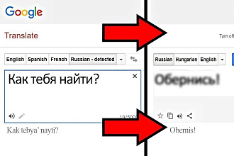 Перевод текстов С английского НА русский